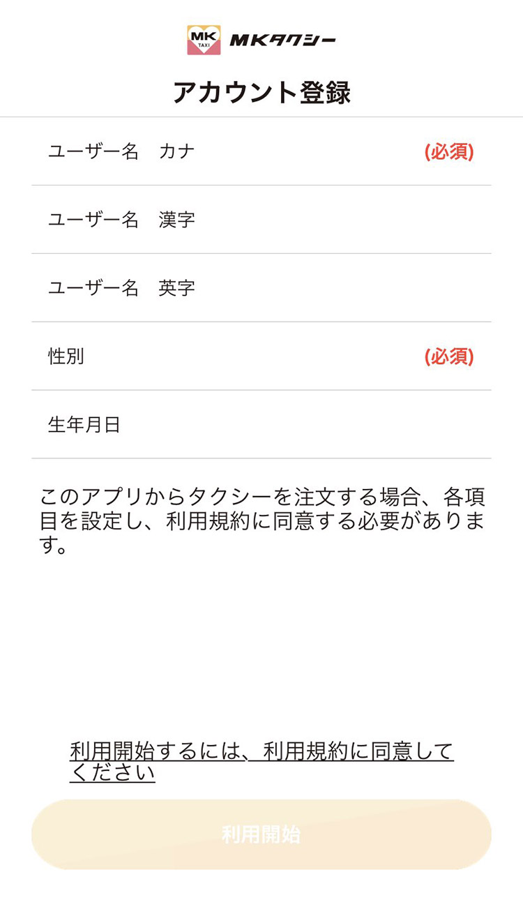 電話番号登録