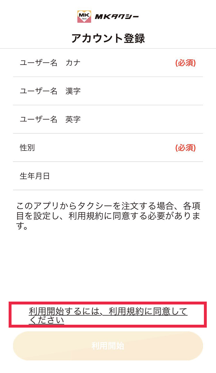 電話番号登録