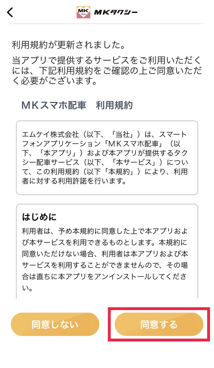 電話番号登録