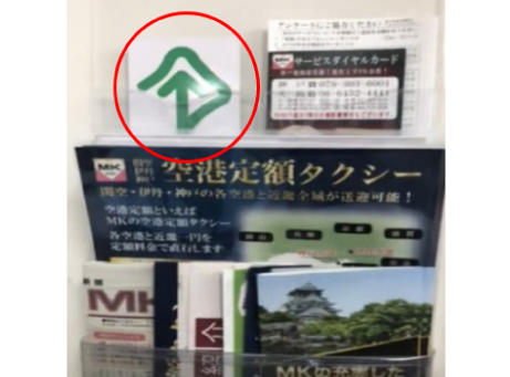 耳マーク（流しでご利用）