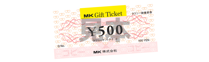 MKギフト券