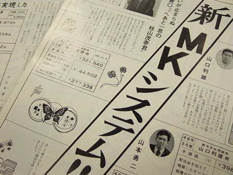 11月　新給与体系のMKシステム導入