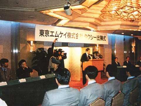 東京MK タクシー事業免許取得