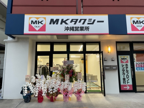沖縄でタクシー事業開始