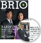 BRIO（2008年6月号）