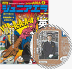 juniorAERA