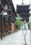 京都恋めぐり