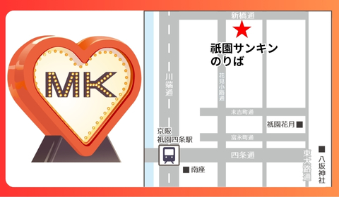 MKタクシー祇園サンキンのりば案内スタッフ