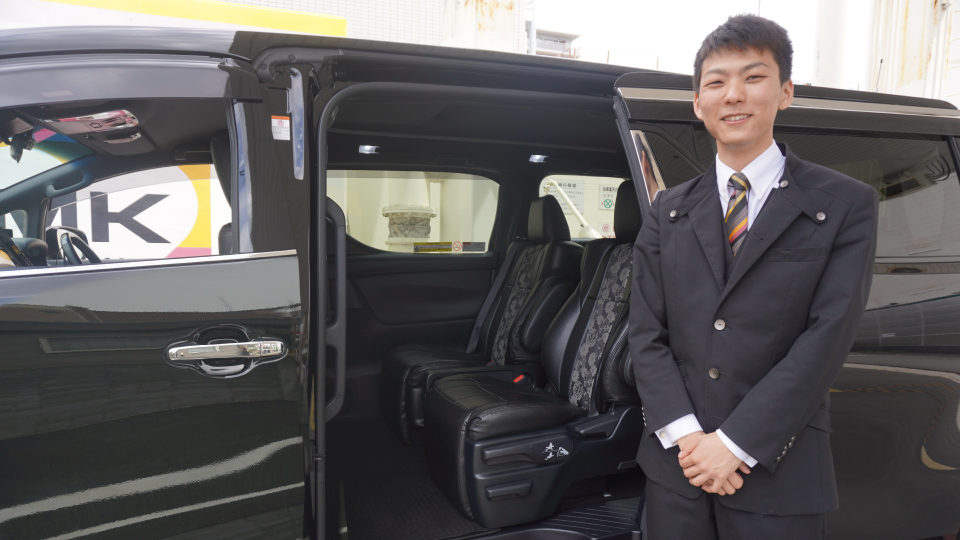 高卒採用情報 観光案内ドライバー