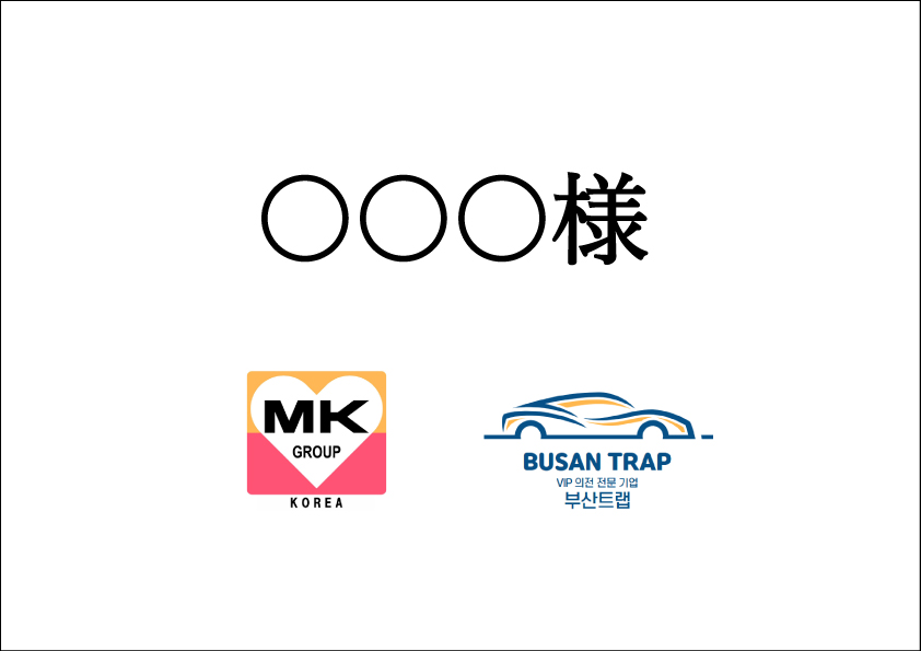 ネームボードイメージ