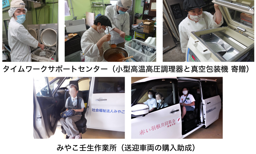 寄贈先施設訪問のご報告
