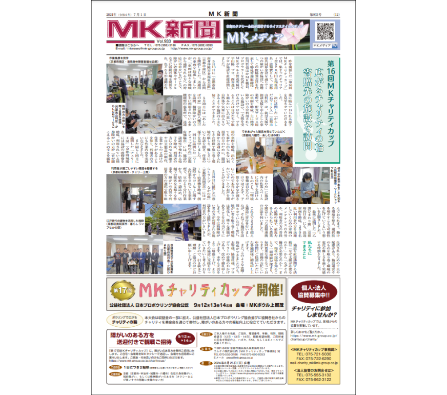 MK新聞