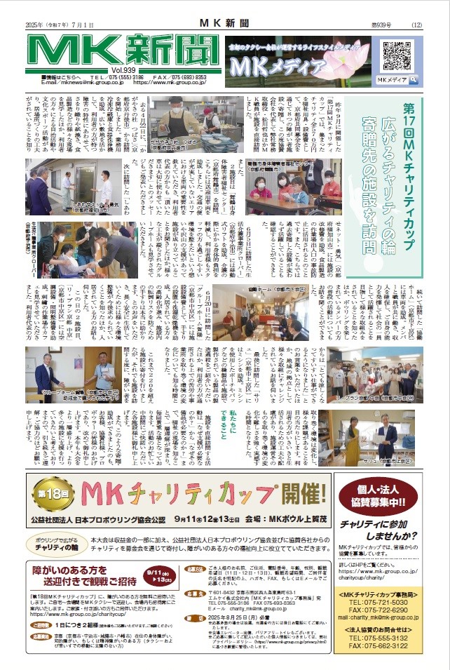 MK新聞