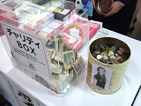酒井玲佳プロからのチャリティも