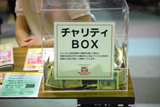 チャリティBOX