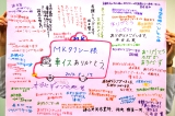 寄せ書き