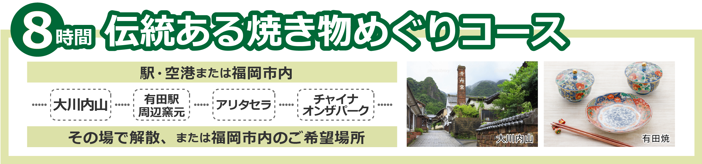 伝統ある焼き物8時間