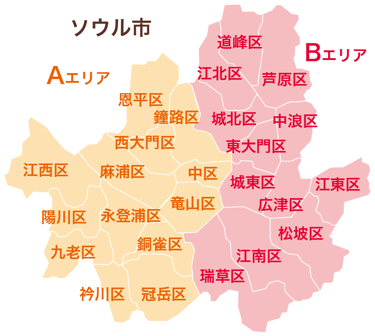 ソウル市内送迎エリア