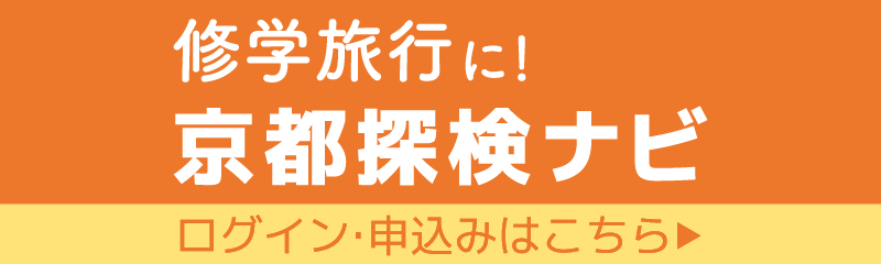 京都観光Navi