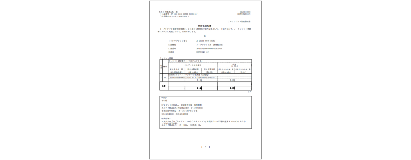 京都MK 予約貸切・送迎料金表