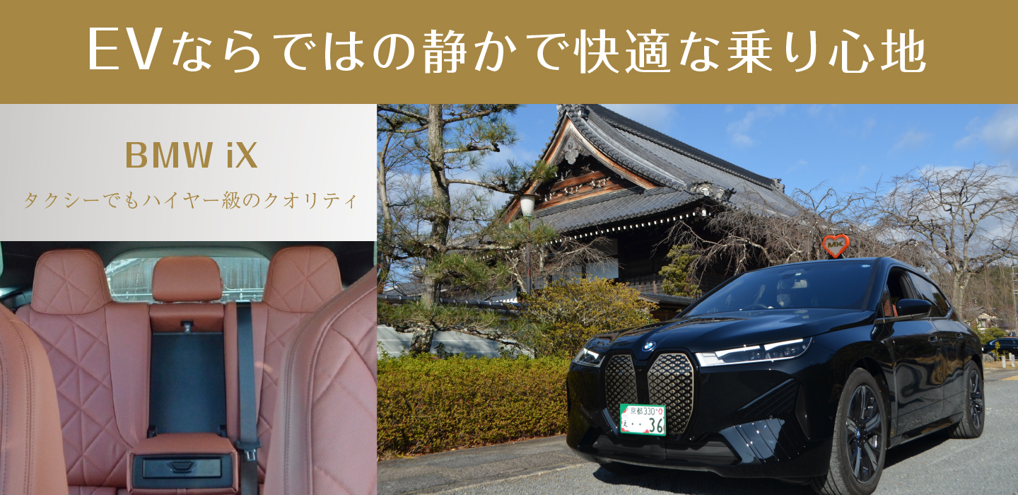 BMWの乗り心地をタクシー運賃で。BMW740e導入