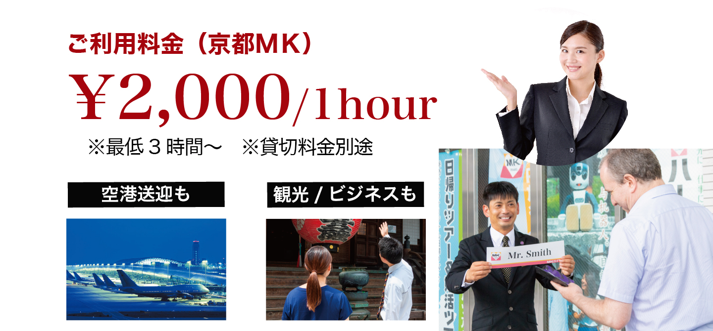 通訳スタッフが添乗する新サービス
