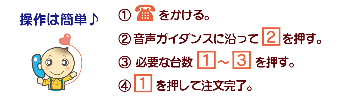 よべるくん
