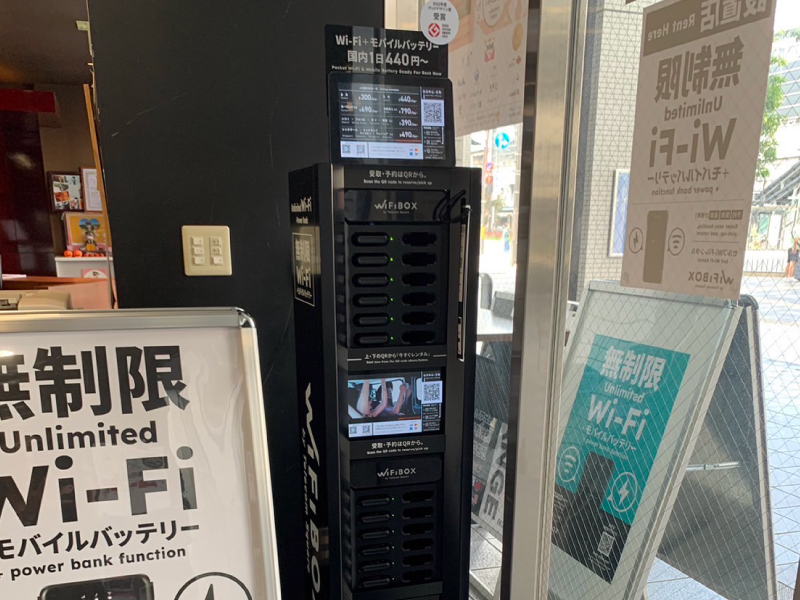 WiFiレンタル