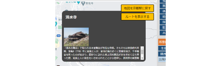 京都探検ナビ