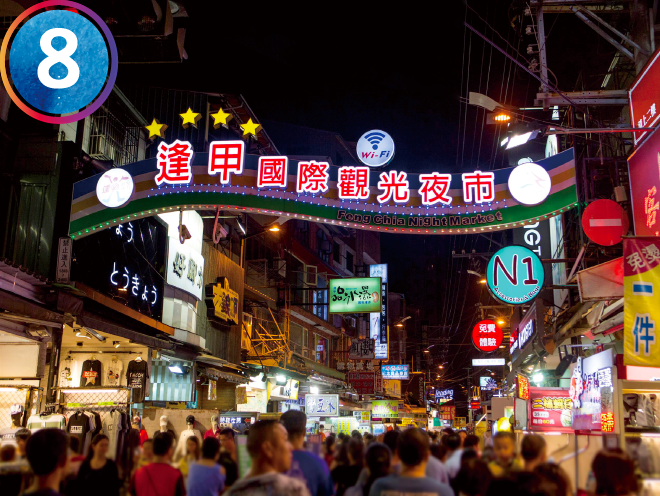 逢甲夜市