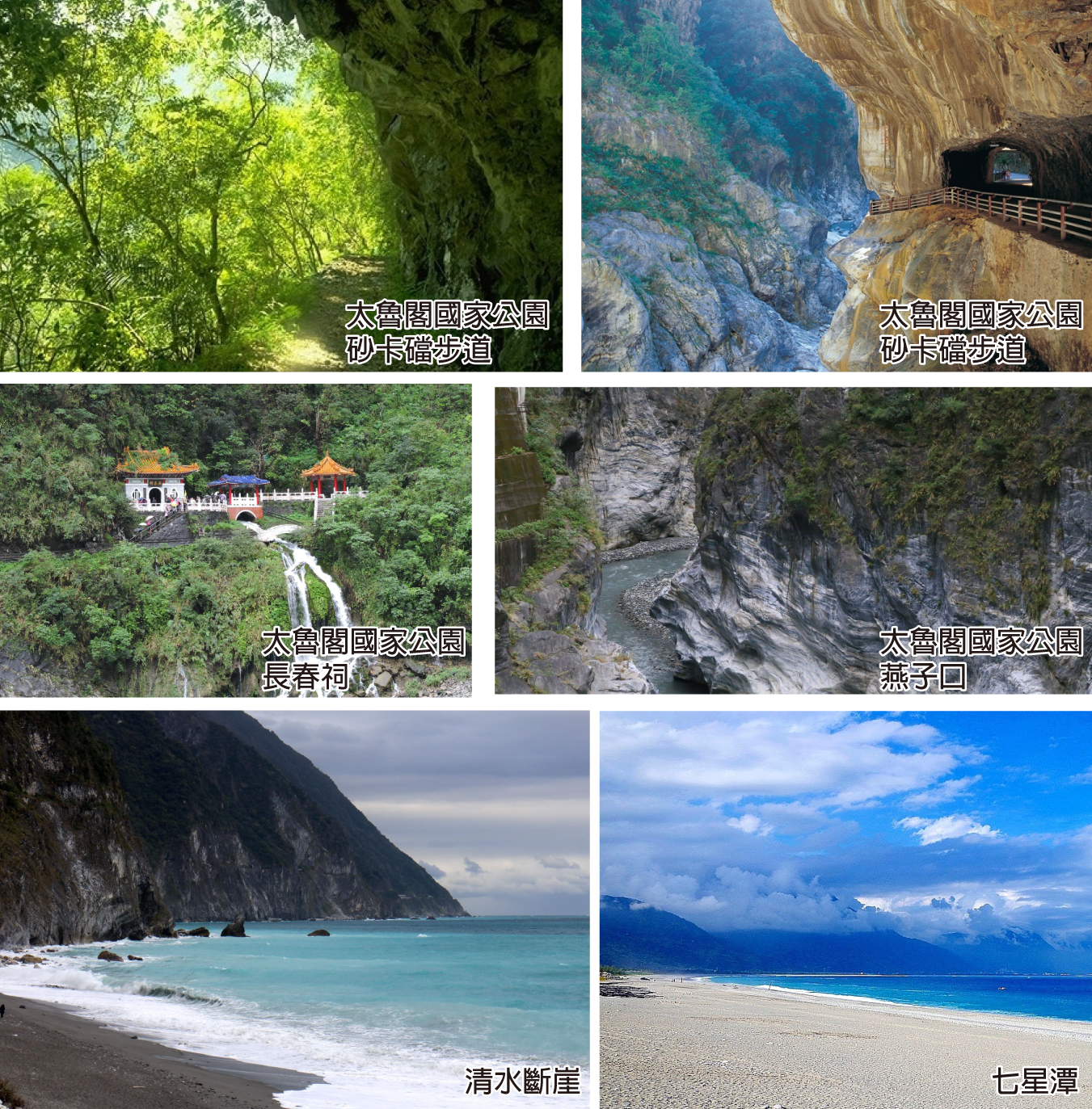 宜蘭観光