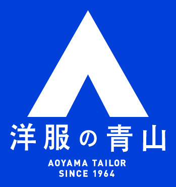 洋服の青山イメージ画像