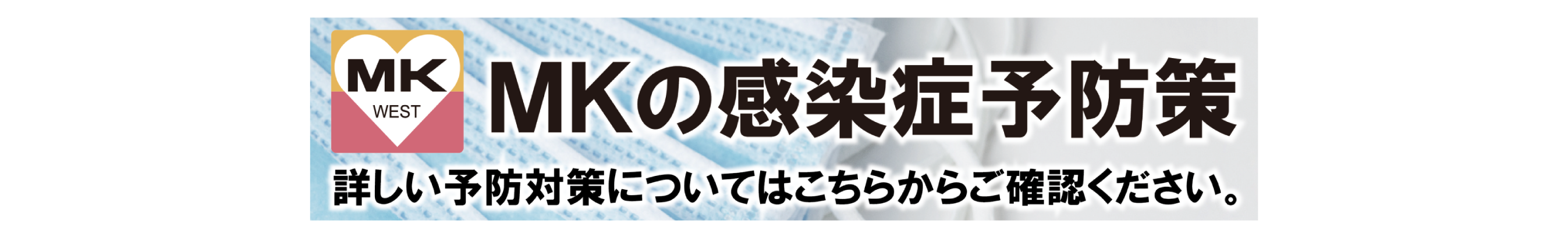 神戸mkタクシー 神戸mkタクシー