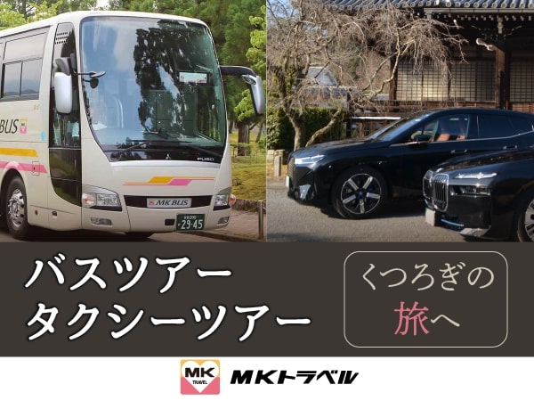 知らない京都に出会う旅