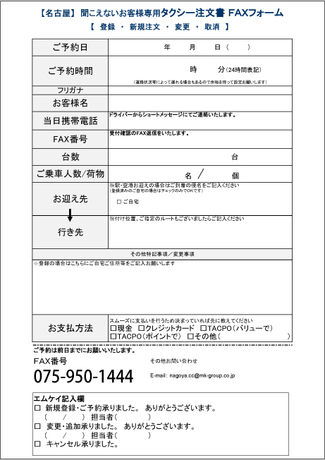 注文書