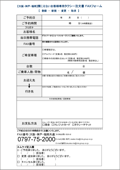 注文書
