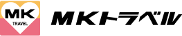 MKトラベル