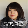 ハヤシさん