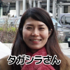 テラシタさん