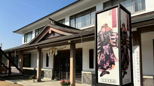 神仏霊場会札所めぐり：赤穂大石神社/廣峯神社