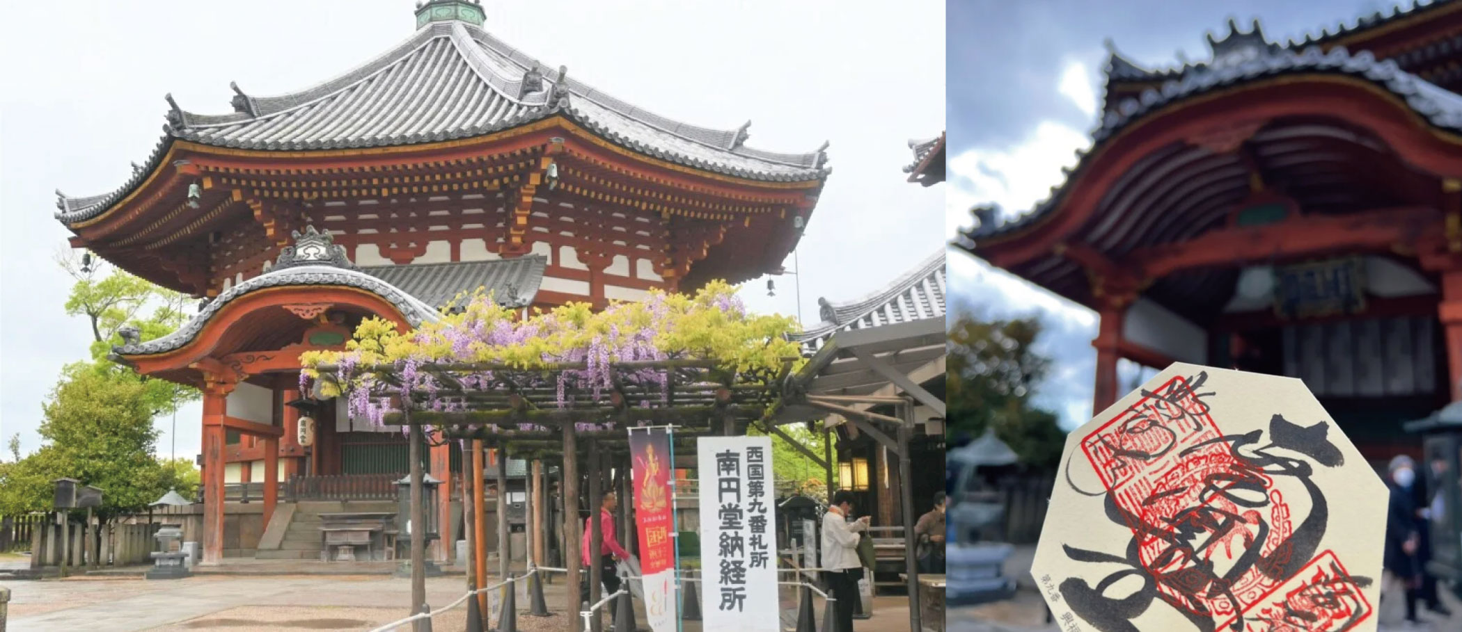 西國三十三所巡禮方案MK旅遊