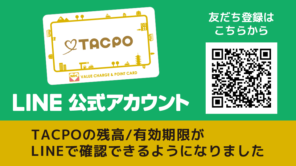 お知らせ｜MKタクシー