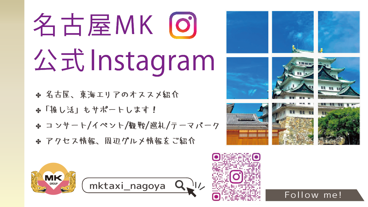 名古屋MK公式Instagram
