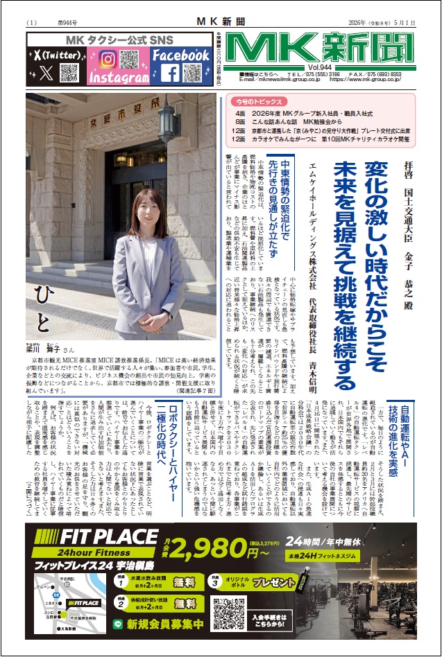 今月の紙面
