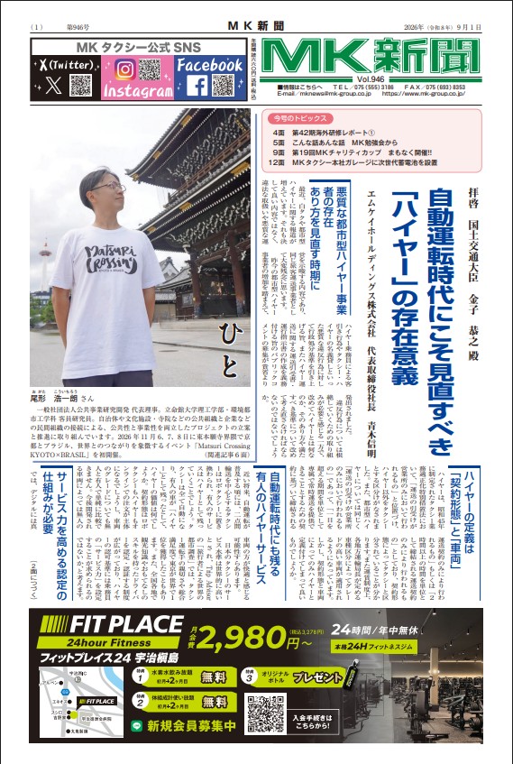 今月の紙面