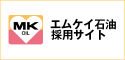 採用サイト
