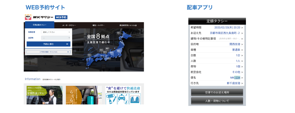 WEB予約画面イメージ