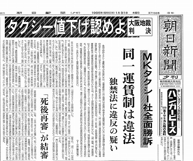 裁判勝訴
