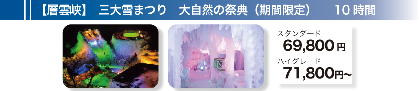 【黒岳～美瑛】絶景の黒岳～秋色に染まる美瑛の風景を巡る　10時間