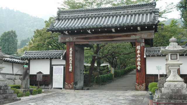 西教寺
